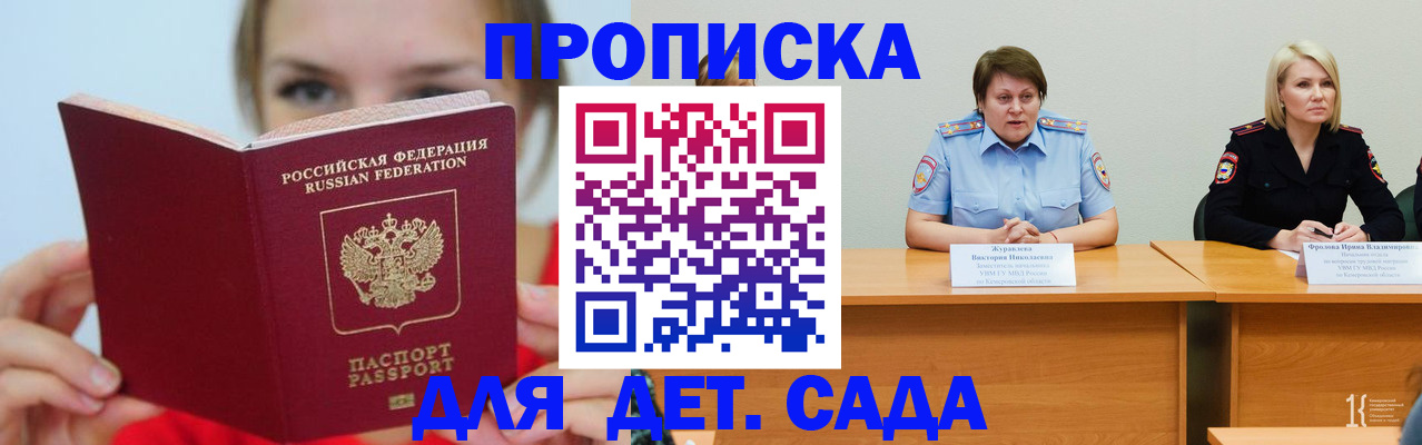 временная регистрация собственник в Аткарске