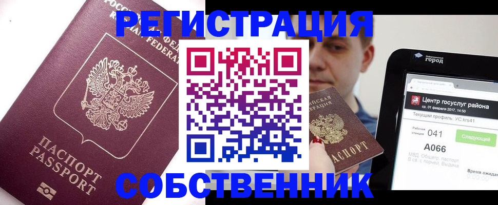 временная регистрация адрес в Аткарске