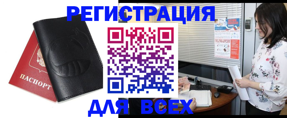 прописка для военкомата в Аткарске